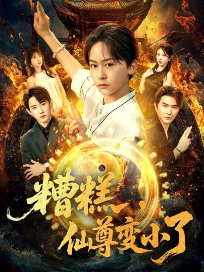 勇者无惧剧情简介封面图