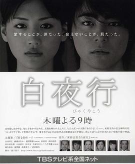 Byakuyakou封面图