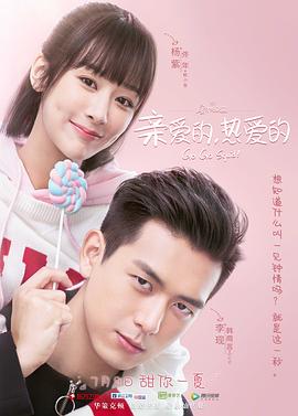 蜜汁炖鱿鱼,Go Go Squid!封面图