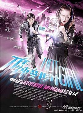 青春女保镖封面图
