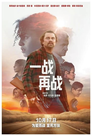 《一战再战》太高级了